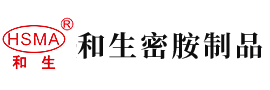 正在播放猛烈操逼安徽省和生密胺制品有限公司